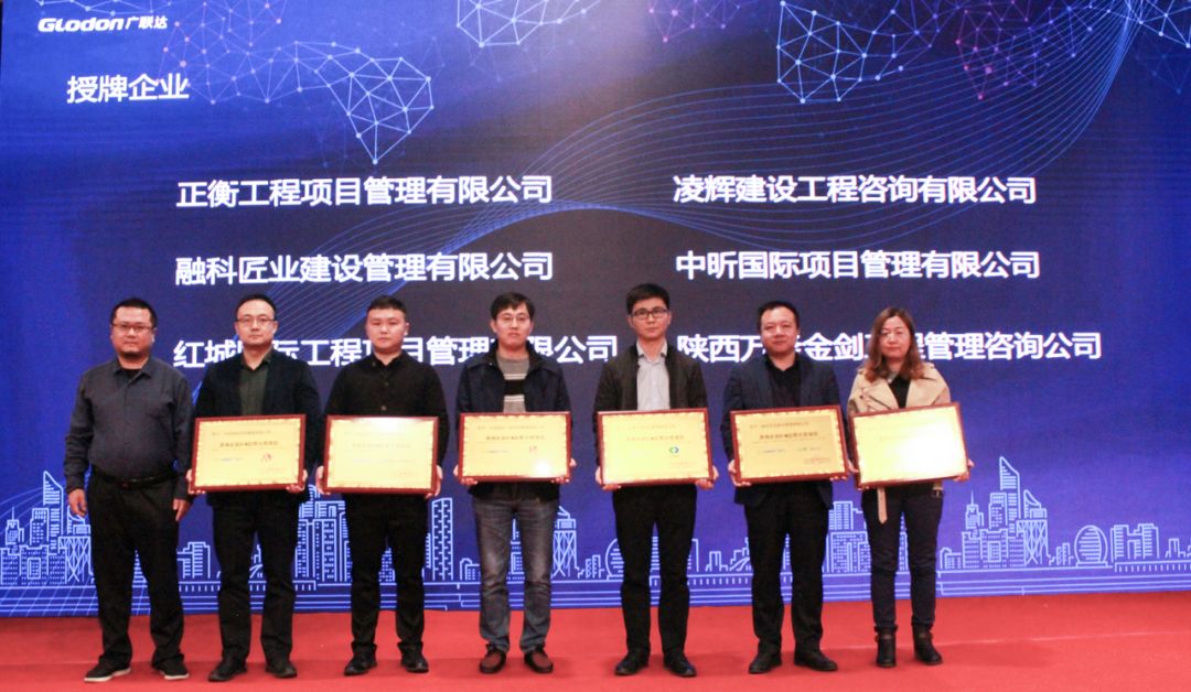 开云网页版登录入口-开云中国
荣获“咨询企业BIM应用示范项目“称号